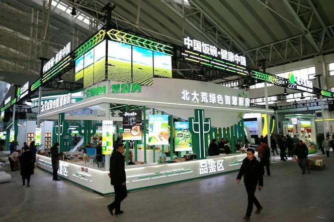全国大豆产业博览会开幕式在哈尔滨国际会展体育中心华旗礼堂隆重举办